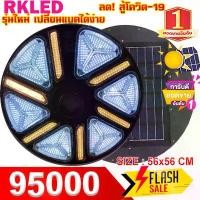 ราคา UFO 95000 ไฟโซล่าเซล ไฟโซล่าเซลถนน ไฟโซล่าเซลล์ ไฟแสงอาทิตย์ ไฟถนน โคมไฟ หลายทิศทาง ไฟหัวเสา โคมไฟถนน ไฟถนน พลังงานแสงอาทิตย์ Solar street light (1731657835475141876)