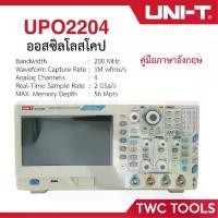 ราคา UNI-T UPO 2204 Oscilloscope ออสซิลโลสโคป ดิจิตอล วัดสัญญาณไฟฟ้า คลื่นกระแสไฟฟ้า (1730226541809010710)