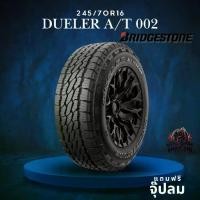 ราคา ❄ยาง 245/70R16 BRIDGESTONE รุ่น DUELER A/T 002 ราคาต่อเส้น ปี 2025❀ (1733645557841822838)
