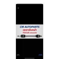 ราคา เพลาขับ ฟอร์ดโฟกัส รุ่นเกียร์ออโต้ 1.8/2.0 FORD FOCUS A/Tข้างซ้ายL (1733933630079141762)