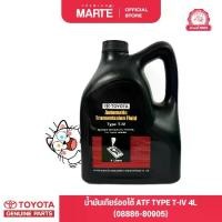 ราคา TOYOTA โตโยต้า น้ำมันเกียร์ออโต้ ATF TYPE T-IV 4L 0888681995 ส่งฟรี ผ่อน0% รับประกันของแท้ 100% (1733142551781476281)
