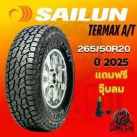 ราคา ยาง 265/50R20 SAILUN รุ่น TERMAX A/T ราคาต่อเส้น ปี 2025 (1732094914086077462)