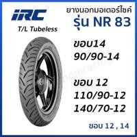 ราคา ยางนอก IRC รุ่น NR83 T/L TL TUBELESS ขอบ12 ขอบ14 NR.83 90/90-14 110/90-12 140/70-12 QBIX Q-BIX (1734155304670102755)
