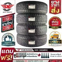 ราคา YOKOHAMA ยางรถยนต์ 265/60R18 (กระบะล้อขอบ18) รุ่น GEOLANDAR A/T G015 4 เส้น (ใหม่กริ๊ปปี2024)+ประกันอุบัติเหตุ (1730014795300178801)