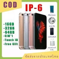 ราคา IP iPhone6 ความจุ 16GB ถ่ายรูปได้ ใส่ซิมการ์ดได้ 1 ใบ แถมอุปกรณ์เสริมครบชุด สีสุ่มจัดส่ง I6 Cellphone Smartphone Phone (1732518113551943023)