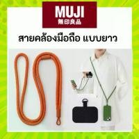 ราคา 100% . [New Colors Available] Muji Muji Long Phone Strap Smartphone Neck Strapขายดีในเดือน！ (1734096362933028549)