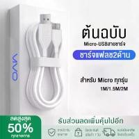 ราคา 100% Genuine VIVO Charging Cable, Thick and Durable Fast Charge Data Cable, 1 meter/1.5 meters/2 meters, Compatible with Vivo and Other SmartPhone Models, MICRO USB Head for OPPO (1733525647864792625)