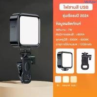 ราคา แฟลชมือถือ SMARTPHONE LED FLASH สีดำ ชาร์จไฟได้ ไฟเซลฟี่ ขายดี ขาตั้งกล้อง มือถือ อัจฉริยะหมุน 360 องศา (1733168885792343554)