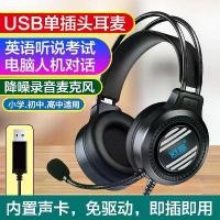 ราคา Junior High School and High School Student Listening Headset for English Listening and Speaking Exams, Human-Machine Dialogue Recording Microphone, USB Single (1733597665365755472)