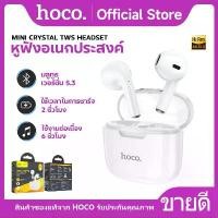 ราคา COD สินค้าขายดี HOCO DES37 หูฟังบลูทูธไร้สาย Ballad BT headset บลูทูธ 5.3 Version หูฟังบลูทูธ เบสแน่น คุณภาพเสียงดี (1733696888438031376)
