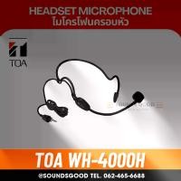ราคา TOA WH-4000H - ไมโครโฟนแบบครอบศรีษะ, ไมค์ครอบหัว Headset microphone, Head-Worn Microphone (1734323029687175135)