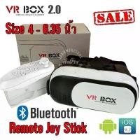 ราคา VR Box 2.0 VR Glasses Headset แว่นVR 3D จอยเกมส์ไร้สาย Joy Stick COD (1734439309929186816)
