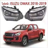 ราคา ChaowasStore ปัจจุบัน DMAXไฟหน้า ISUZUไฟหน้า for ISUZU D-MAX STEALTH BLUE POWER 2018-2019(รวมถึงหลอดไฟและชุดสายไฟ) (1730458192935619307)