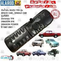 ราคา ถังน้ำมัน ISUZU TFR มังกรทอง , DRAGON EYE , DRAGON POWER ปี 1987-2001 ใส่กับรุ่น Space Cab , Single Cab ของใหม่ (1730752813464193670)