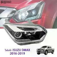 ราคา DMAXไฟหน้า ISUZUไฟหน้า1.9 BLUE POWER ปี 2016-2019 for ISUZU D-MAX (ไม่มีหลอดไฟไม่มีชุดสายไฟ) (1734393833778742366)