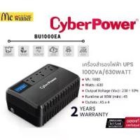 ราคา UPS เครื่องสำรองไฟฟ้า CYBER POWER BU1000EA 1000VA/630WATT เหมาะสำหรับ กล้อง CCTV ,เราเตอร์ไวไฟ ,โมเด็ม ของแท้ศูนย์ไทย (1733512436910032702)
