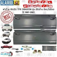 ราคา ฝาท้าย รุ่น เปิดข้าง ISUZU TFR DRAGON EYE , DRAGON POWER เปิดข้าง ปี 1997-2001 OEM ดราก้อนอาย ดราก้อนเพาเวอร์ (1730658530110966406)