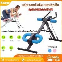 ราคา เครื่องออกบริหารหน้าท้อง บอดี้โค้ง Power Plank บอดวิดพื้น เครื่องบริหารหน้าท้อง อุปกรณ์โยคะ (1733759429387781123)