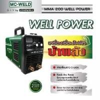 ราคา เครื่องเชื่อมไฟฟ้า MC-WELD MMA 200 Well Power (1732720386766505166)