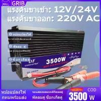 ราคา Suoer รุ่นใหม่12V3000VA 24V3000BF 12V3000C (850W) รุ่น 3000va 12V/24V to 220V Modified Sine Wave 3000 Power Invert (1732017159808388020)