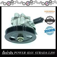 ราคา ปั๊มน้ำมันพาวเวอร์ ปั๊มพาวเวอร์ มิตซูบิชิ สตาด้า 2500 PUMP POWER MITSUBISHI STRADA 2500 (4D56) (1731703637025326590)