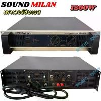 ราคา เพาเวอร์แอมป์ 1200 วัตต์เต็ม (600+600 วัตต์)Power Amp 1200W RMS ขับตู้เบส เสียงดุดันสุดยอด รุ่นXTS-600 สินค้าพร้อมส่ง (1731705181554836866)