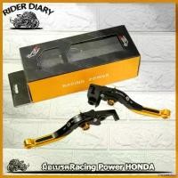 ราคา unswelshop คุณภาพรับประกันได้ มือเบรคRacing Power HONDA มือครัช งาน CNC พับได้ สไลด์ได้ ปรับระดับ6ระดับ CB150 250 300 500 CBR650 CB650F CB650R CB ทอง มอเตอร์ไซค์ ไฟเลี้ยว ฟอซ่า Motorcycle รถ (17306430