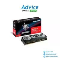 ราคา VGA POWER COLOR RADEON RX 7700XT HELLHOUND - 12GB GDDR6 (1729793658674055978)