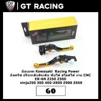 ราคา สวัสดิการสด มือเบรค Kawasaki Racing Power มือครัช ปรับระดับ6ระดับ พับได้ สไลด์ได้ งาน CNC ER-6N Z250 Z300 ninja250 300 400-800 Z900 (1733208938457433372)