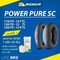 ราคา ยางมิชลิน Power Pure SC Michelin ขอบ 12 ยางรถมอเตอไซค์ ยาง Grand Filano MSX Vespa sprint Lambretta KSR (1733764675069445485)