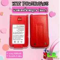 ราคา COD แบตเตอรี่ HYT POWER 245 และ HYT POWER 245S (1734138100901381974)