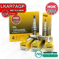 ราคา หัวเทียน NGK LKAR7AGP 93220 G-POWER PLATINUM หัวเทียนเข็ม จำนวน 4 หัว หัวเทียน NGK แท้ต้อง Nirera เท่านั้น! (1734343404519523787)