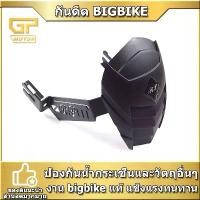 ราคา สวัสดิการสด กันดีด กันดีดหลัง Racing Power CBR500 CB500X/F/R CB650F CBR650 Z250 Z300 NINJA250-300 TNT600 ER6N ER6F Z800 Z900 งาน (1731595473420715683)