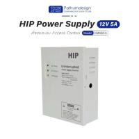 ราคา HIP Power Supply 12V 5A สำหรับระบบ Access Control รุ่น CM905-5 (1734258277267310342)