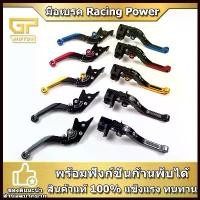 ราคา Zhangjiayi'Shop ปัจจุบัน มือเบรค HONDA Racing Power มือครัช ปรับ6ระดับ พับได้ สไลด์ได้ CB150-500 CBR CB650 MSX FORZA ADV150 ADV160 PCX (1730356523567843566)
