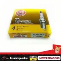 ราคา NGK หัวเทียนแท้ G-Power Platinum (หัวเทียนเข็ม) จำนวน 4 หัว LKAR7AGP-D (1733870811711047218)