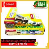 ราคา หัวเทียนรถยนต์ DENSO IRIDIUM POWER IK16 สำหรับ HONDA CITY 1.3 '96-99 (1ชิ้น / ต่อกล่อง) (1732589108594116369)