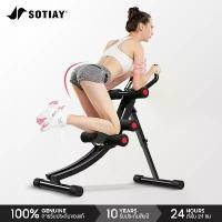 ราคา SOTIAY เครื่องออกบริหารหน้าท้อง Power Plank เครื่องออกกำลังกาย สร้างกล้ามเนื้อท้อง อุปกรณ์ฟิตเนต (1731907140279306506)