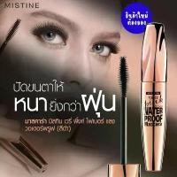 ราคา [ส่งฟรี] Mistine Open up Mascara Mistine Open up ฿89, Very Popular, New Lock Formula for Long, Thick, Bouncy Lashes in Every Dimension. (1733563395852698666)