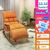 ราคา Single Rocking Chair for Relaxation, Can Sit/Lie Down, Comfortable, Good Ventilation, 3 Colors to Choose from (Living Room/Bedroom/Balcony) (1734434578197153157)