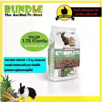ราคา Cuni Adult Complete 1.75 kg Rabbit Food, Pellet Food for Adult Rabbits, Ages 6 Months and Up, Carrot Formula, Yakka Grass and Timothy Grass. (1734407573758903797)