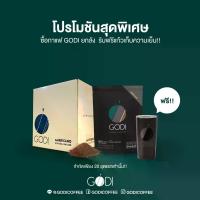 ราคา (ยกลัง 10 แพ็ค) GODI AMERICANO INSTANT COFFEE อเมริกาโน่ กาแฟสำเร็จรูป เกรดพรีเมี่ยม ตราโกดีซ์ (1734418506172172005)