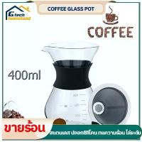 ราคา [COD] [tiktok]กรวยดริปกาแฟ โถดริปกาแฟ 400ml เหยือกดริปกาแฟ ที่ดริปกาแฟ แก้วดริปกาแฟ ชุดดริปกาแฟ เครื่องดริปกาแฟ ดริปกาแฟ ทนความร้อนสูง Coffee glass Pot (1734415425842087319)