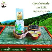 ราคา ชาอู่หลงก้านอ่อนเบอร์17 เกรดAAAA 200กรัม Soft Stem Oolong Tea High Quality Product No.17 AAAA (1734427079837189177)