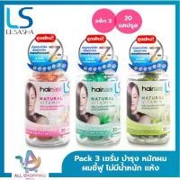 ราคา ((แพ็ก 3 สูตร Yogurt + Green Tea & Mint + Olive Oil) ) LESASHA Hair Vitamin Serum 20 Capsule วิตามิน เซรั่มบำรุงเส้นผม เลอซาช่า สำหรับผมแห้งเสีย ไม่มีน้ำหนัก ชี้ฟู (1733599127465264663)