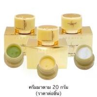 ราคา ครีมมาดาม ใหญ่ 20 กรัม ออแกนิก Madame Organic สปอตสินค้า (1734022310975669908)