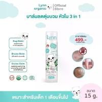 ราคา Lynn Organic Perfect บาล์มแห่งปี ขนาด 15g แบบพกพา บาล์มออร์แกนิค ตุ่มยุง หัวโน ฟกช้ำ (1732658849494631944)