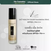 ราคา Vie Cosmetics 24/7 Healthy Glow Foundation SPF50+/PA++++ 30 ml. รองพื้นเนื้อลิควิด ผิวเนียนสวย (1733562173894067561)