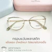 ราคา กรอบแว่นพลาสติก สายตาสั้น สายตายาว ตัดแว่นตามค่าสายตา ทรง Cat eye น้ำหนักเบา รุ่น Katta สีโอลีฟ สวัสดิการสด (1733082866060789492)