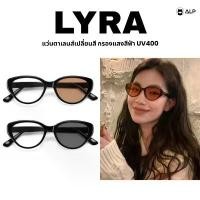 ราคา ALP แว่นตากรองแสงสีฟ้า เลนส์เปลี่ยนสี ทรงCat Eye ป้องกันUVA/UVB400 รุ่น LYRA(ไลร่า) ป้องกันรังสียูวี SN0100 จัดส่งจากกทม (1733000031417369655)